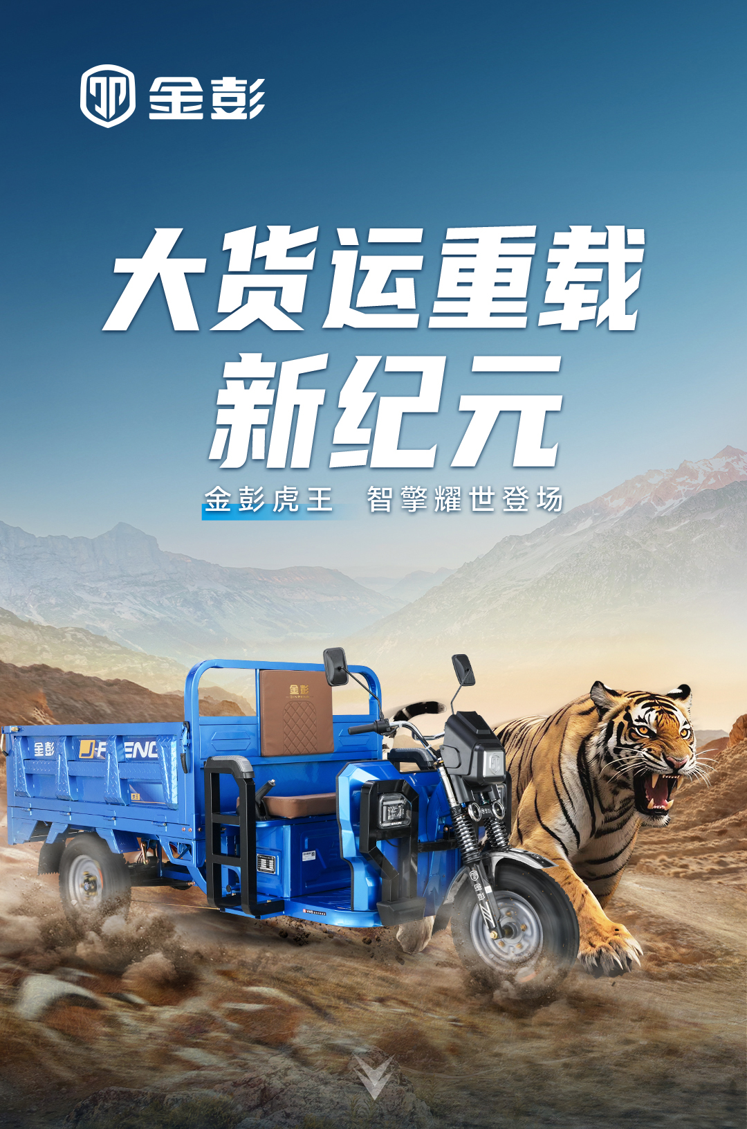 虎王详情(1)_01.jpg