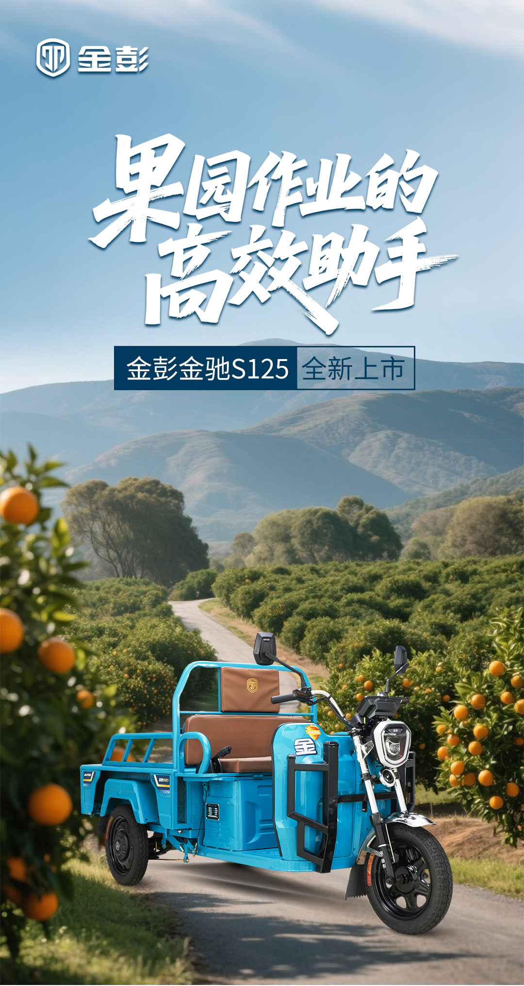 金驰S125详情页_01.jpg