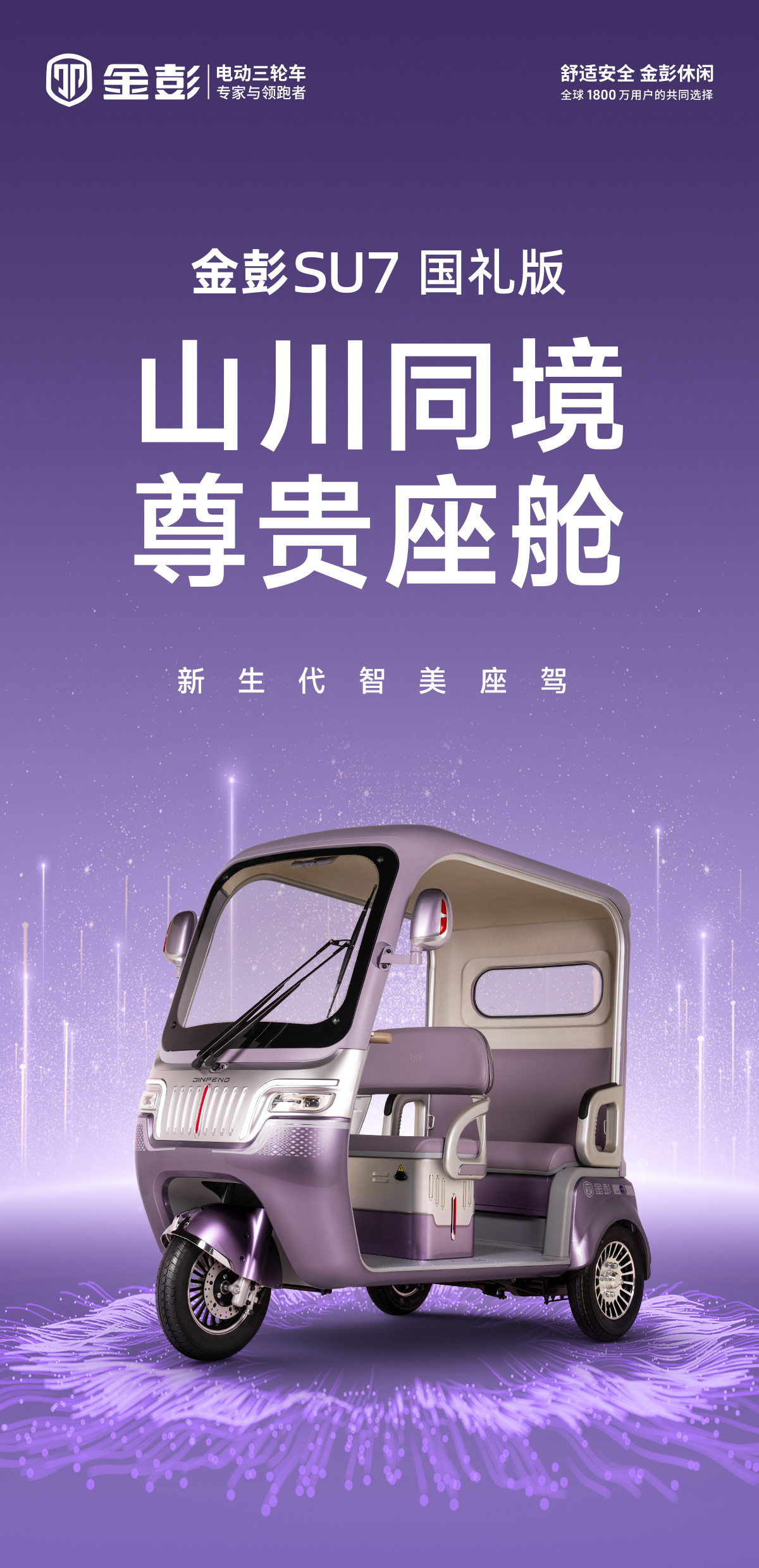 SU7-国礼版01_01.jpg